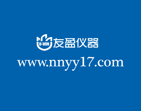 
                                                南寧友盈實(shí)驗(yàn)儀器有限公司