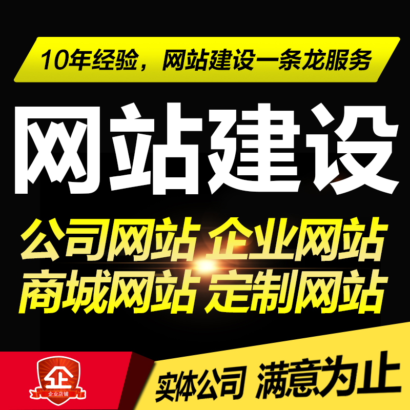 專(zhuān)業(yè)提供網(wǎng)站建設(shè)/網(wǎng)站制作/小程序開(kāi)發(fā)