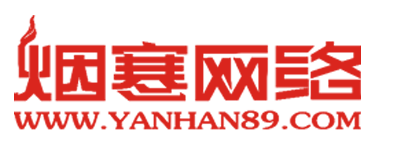 南寧煙寒網(wǎng)絡(luò)